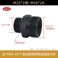 [Ship in 24H]Export Hydraulic Thread Joint JB984-77 Welding End Straight-through Joint Body Metric T