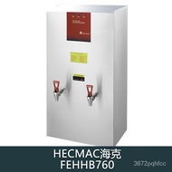 【TikTok】#HECMACHaek Wall-Mounted Water Boiler Water Heater Milk Tea Shop Bar Shop Water Dispenser Commercial UseFEHHB760