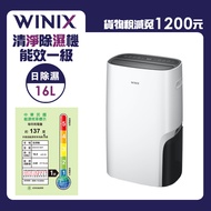 韓國WINIX-16L WIFI 智能清淨除濕機DX16L