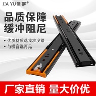 Drawer Guide Rail Damping Buffer Slide Rail Thickened Silent Steel Ball Track Sliding Rail Drawer Sl