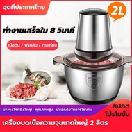 2L Grinders Food Chopper Can Handle Fruits Vegetables Meat