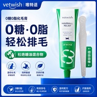 Vetwish Hairball Relief Gel 120g Cat Hairball Remedies Solution 唯特适 0糖0脂化毛膏 120g 猫咪专用排毛化毛保健品 毛球问题克星