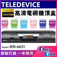 Teledevice - HD-6621 高清電視機頂盒