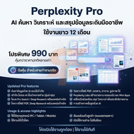 Perplexity Pro 1 ปี / Gmail ส่วนตัวลูกค้า (แบบส่วนตัว) ใช้งานไม่จำกัด ฟีเจอร์ครบ ใช้ได้ทุกอุปกรณ์ ลิ