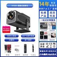 Foreign Trade Projector HY320 Household Projector Portable Mini 4K Ultra-Clear Smart Barrel Projecto