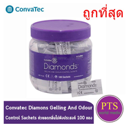 Convatec Diamond Gelling ผงดับกลิ่น (ยกขวด 100 ซอง)