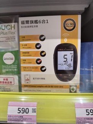 FORA 6合1E世代血糖機