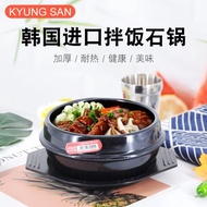 Korean Imported Stone Pot Heat-resistant Sauce Soup Pot Stone Pot Bibimbap Pot Korea