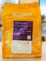 艾肯單一產區馬達加斯加 71% 義大利 ICAM 調溫巧克力粒- 200g/500g/1kg (分裝) 穀華記食品原料