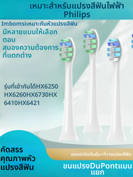หัวแปรงสีฟันไฟฟ้า Imbomsi สำหรับ Philips HX6250 HX6260 HX6730 HX6410 HX6421 4091 ทำความสะอาดลึก ระดั