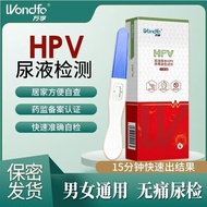 Wanfu hpv test strip male kit
