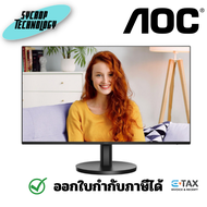 AOC MONITOR 23.8 นิ้ว 24B3CA2/67/IPS FHD 100Hz ประกันศูนย์