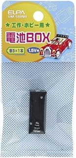 ELPA UM-510NH Battery Box, For 1 x AAA
