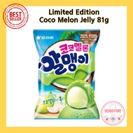 [Orion] My Gummy Coco Melon Jelly 81g