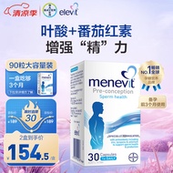 爱乐维/menevit男士备孕复合维生素胶囊30粒 叶酸 补锌硒宝 番茄红素 大蒜油 增强活力 拜耳澳洲市场版