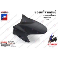 2DPF1511 บังโคลนหน้า ชุดสี แฟริ่ง เฟรมรถมอเตอร์ไซค์ แท้ศูนย์ YAMAHA NMAX 2016-2018 ตัวเก่า