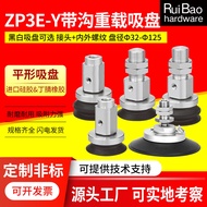 SMC重载真空吸盘ZP3E-Y32/40/50/60/80/100UMN/UMS/BMN-AL14-B8（Ruibao hardware）