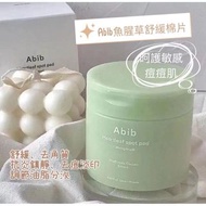 Abib 弱酸性魚腥草舒緩爽膚棉片 80片 (只剩小量現貨) 可預定