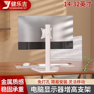 Screen Stand Rotating-Free Adapter Computer Monitor Base hkc27 Perforated Horizontal Vertical aoc Wh