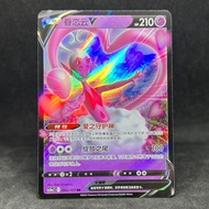 Pokemon TCG Enamorus V Double 062/127 2024 CS5aC Brave Stars Trading Card Game