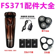 Suitable for FLYCO FLYCO FS371 Razor Accessories Daquan Charger Charging Cable Blade Replacement Hea