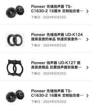 Suzuki jimny jb74配件前後speaker pioneer TS-C1630-2
