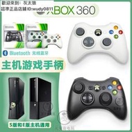 XBOX360主機游戲手柄無線藍牙直連款有線加長款適配S版薄機E版厚