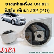 Nissan Teana J32 2.0 Engine Mount Rubber Top Right/J32/Dog Bones J32 11350-JN30A Japa