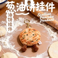 LON Simulation Food Plush Toy for Kid Girl Cong You Bing Plushie Doll Keychain Pie Plush Key Chain I