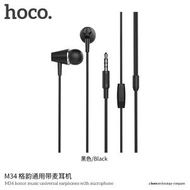 hoco. - G43 黑色 3.5mm有線耳機，立體聲耳機，麗聲耳機 入耳式耳機 1.2m 帶麥克風 6957531078456