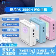 機械君迷你電腦小主機銳龍R5-3550H 彩燈款辦公家用4K高清MINI PC