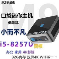 MOREFINE/MOREFINE i5-8257U Brand New 12th Generation N100 mini Host M8 Office 13 Household N150 Game