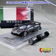 Ready Stock CM Model 1: 64 Pagani Pagani Imola Imola Alloy Car Model