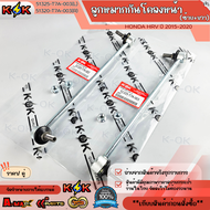 ลูกหมากกันโคลงหน้า HRV ปี 2015-2020 #51325-T7A-003/LH #51320-T7A-003/RH  ***สินค้าราคาดี แบรนด์.K-OK