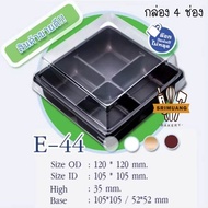 E44 Box Sugar Base 4 Compartments Pack Of 50