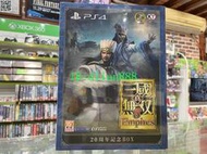 PS4游戲 真三國無雙8帝國 20周年紀念盒版 中文限定版 豪華典藏版【賣完下架F06】