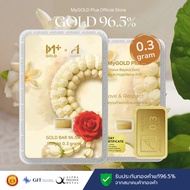 ทองคำแท่ง Ausiris 96.5% น้ำหนัก 0.3 กรัม  (0.3gram)(Pure Gold 96.5%)