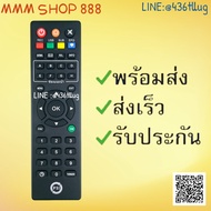 PSI Satellite Dish Remote Control PSI/PSI S2 Box