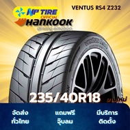 ยาง 235/40R18 HANKOOK VENTUS RS4 Z232 ราคาต่อเส้น  ปี 2025