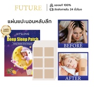 Jaysuing Deep Sleep Patch Sleeping Relieve Insomnia Anxiety Relief