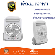 ราคาพิเศษ พัดลมมือถือ พัดลมพกพา 5 นิ้ว AIKO KN-2825 Unicorn สีเทา มีสวิตช์ควบคุม ปรับความแรงลมได้ น้