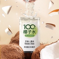 South China Hainan Specialty Food Coconut Water 100% Pure Coconut Water Plant Drink Coconut Water Fr