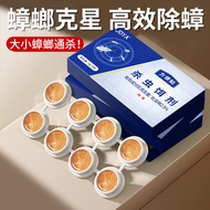 JOYA dinotefuran cockroach poison powerful bait household kiJOYA呋虫胺蟑螂药强效饵剂家用厨房非无毒一非全窝端餐厅专用神器9.16