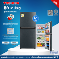 TOSHIBA ตู้เย็น2ประตู ตู้เย็นโตชิบา ตู้เย็น 6.4 คิว รุ่นใหม่ GR-RT234WE ราคาถูก รับประกัน 10 ปี จัดส่งทั่วไทย เก็บเงินปลายทาง