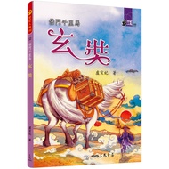 Buddhist Malaysia: Xuanyang/Concubine Lu Xuan < Sanmin > Century Character 100 [Sanmin Online Bookst