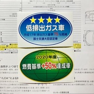 CBU 2020 EMISSION STICKER