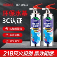 Flame Warrior Fire Extinguisher Car Fire Extinguisher Water-Based Small Car Fire Extinguisher Privat