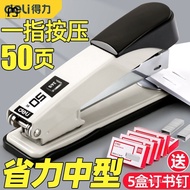 Namid Metal Stapler Office Book Stapler Stapler Book Large Heavy-Duty Large Medium Size for Students