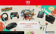 (預訂) Switch 2 斯普拉遁 塗擊隊 ｜ Splatoon Raiders 系列周邊產品 (HORI)- 手掣 控制器 耳機 充電底座 便攜包 單肩包 斜挎 漆彈大作戰