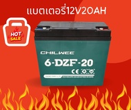 แบตเตอรี่ตะกั่ว12V20ah ใช้สำหรับรถ2ล้อไฟฟ้า,สามล้อไฟฟ้า,มอเตอร์ไซค์ไฟฟ้า